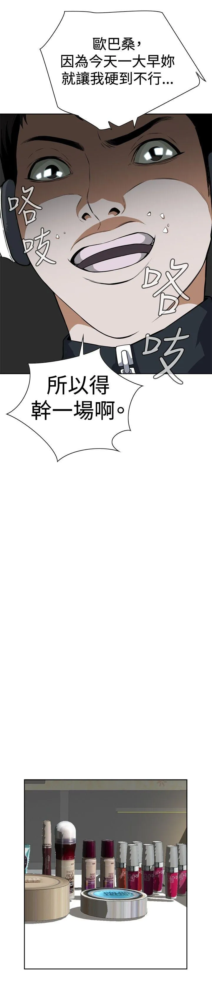 偷窥 第3话