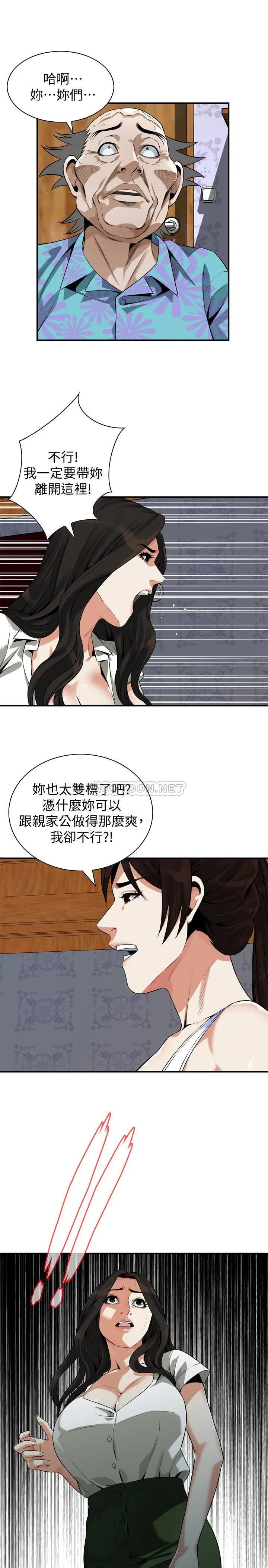 偷窥 第215话 - 令前夫吃惊的胜春