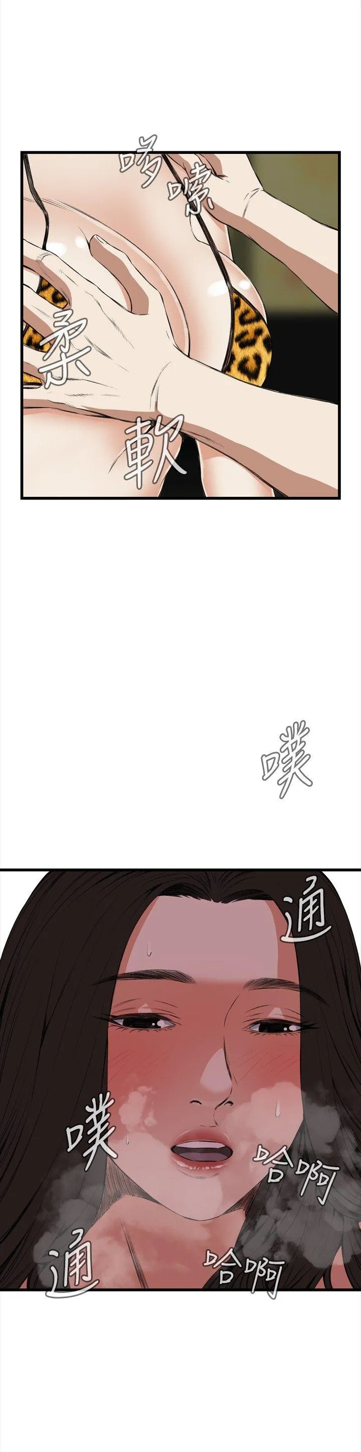 偷窥 第53话