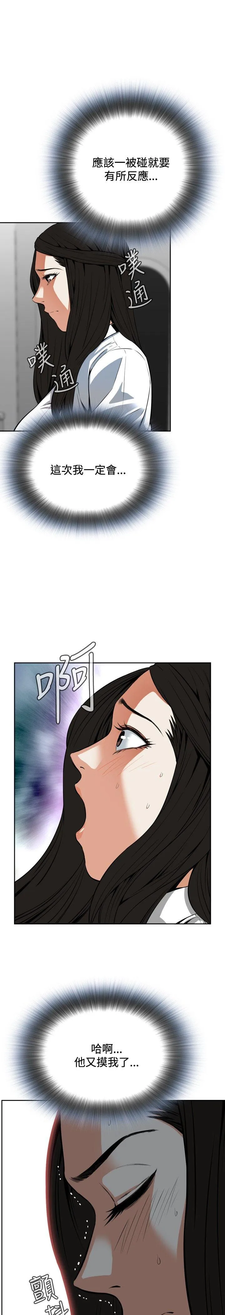 偷窥 第4话
