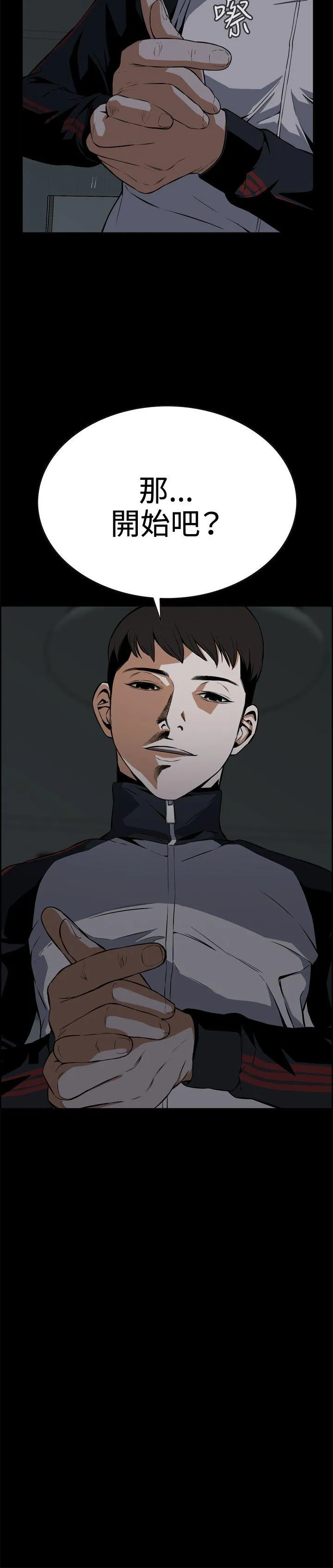 偷窥 第3话