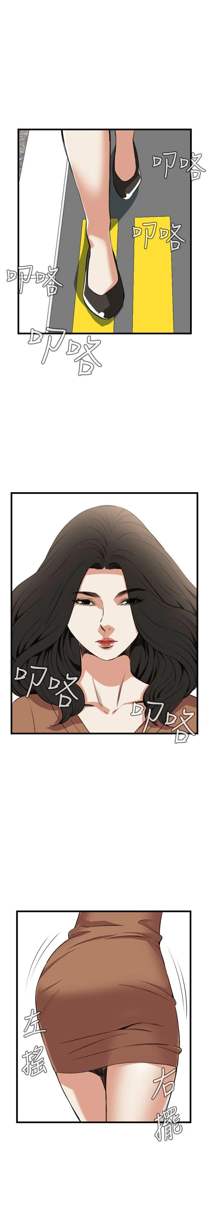 偷窥 第82话