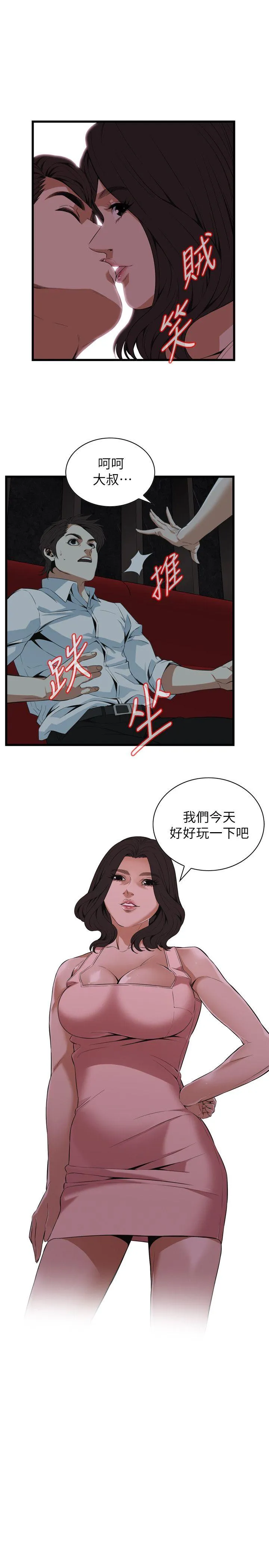 偷窥 第112话