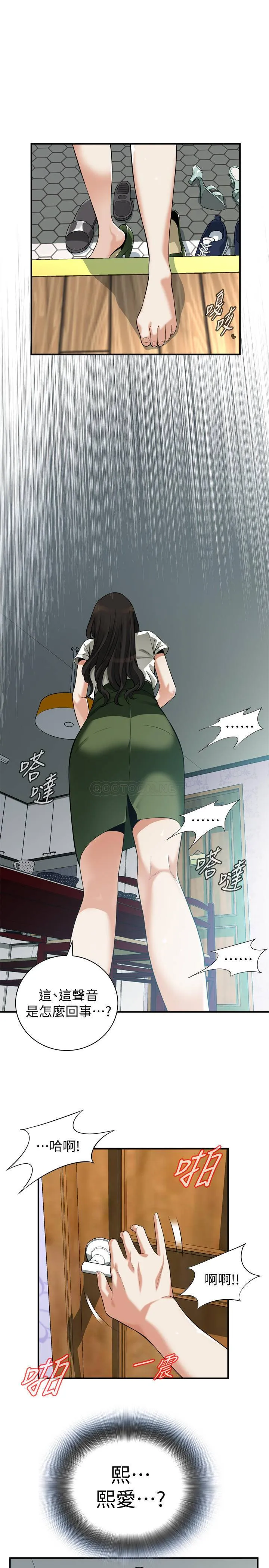 偷窥 第214话-怎…怎么可以这样?!