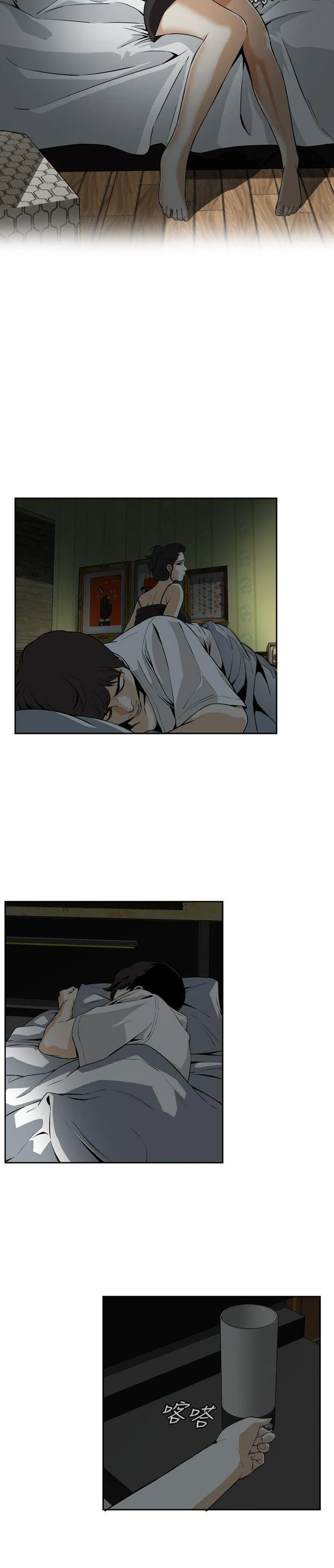 偷窥 第3话