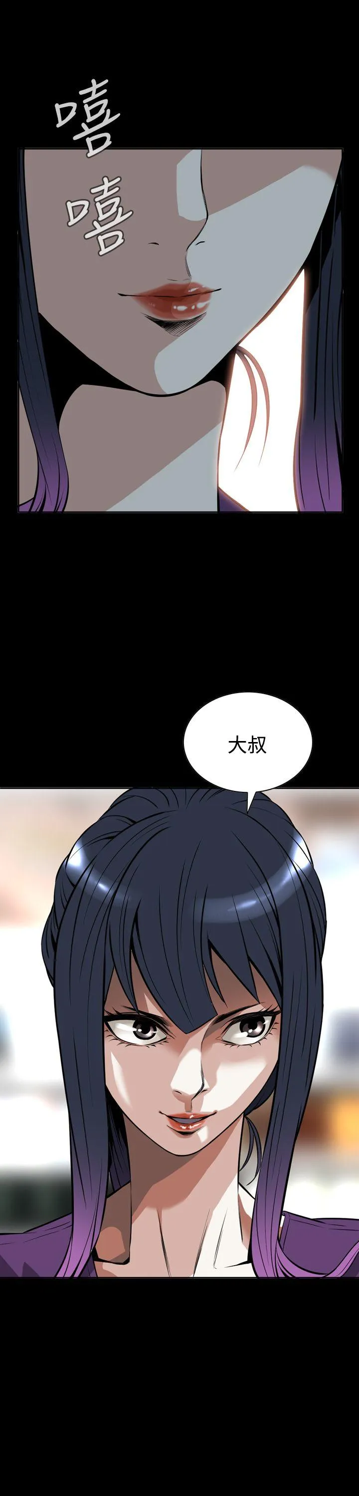 偷窥 第8话
