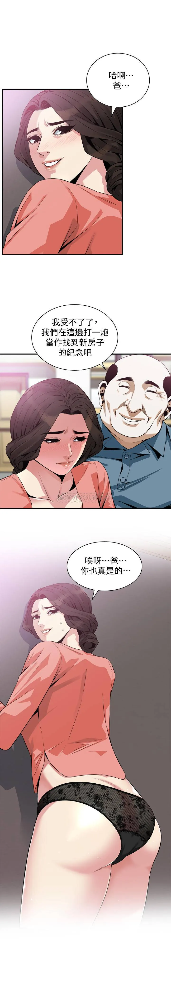偷窥 第182话 - 卖骚求插的媳妇