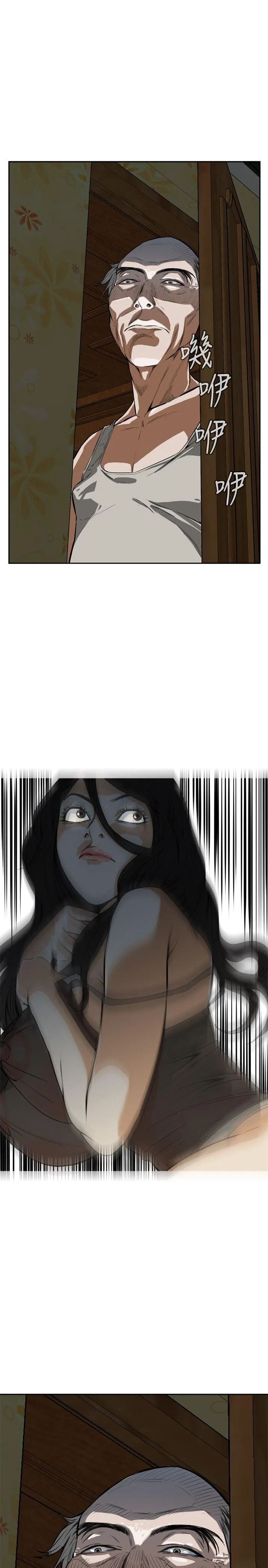偷窥 第3话