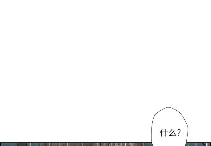 恋爱新手 第 48 话