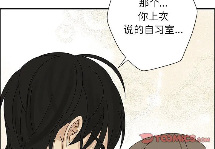 恋爱新手 恋爱新手：第30话