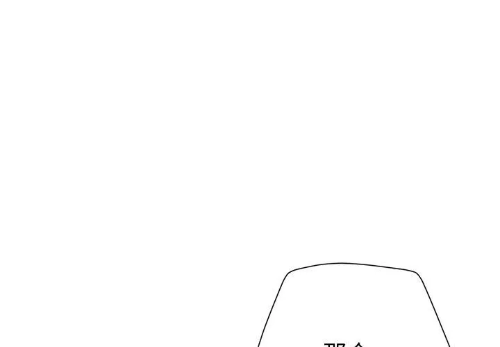 恋爱新手 恋爱新手：第30话