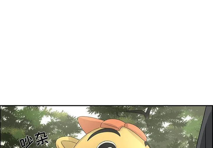 恋爱新手 恋爱新手：第32话