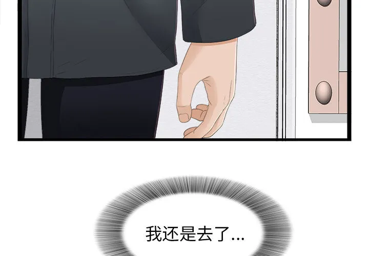 密友 密友：4