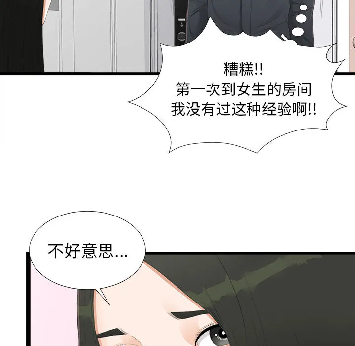 密友 密友：4