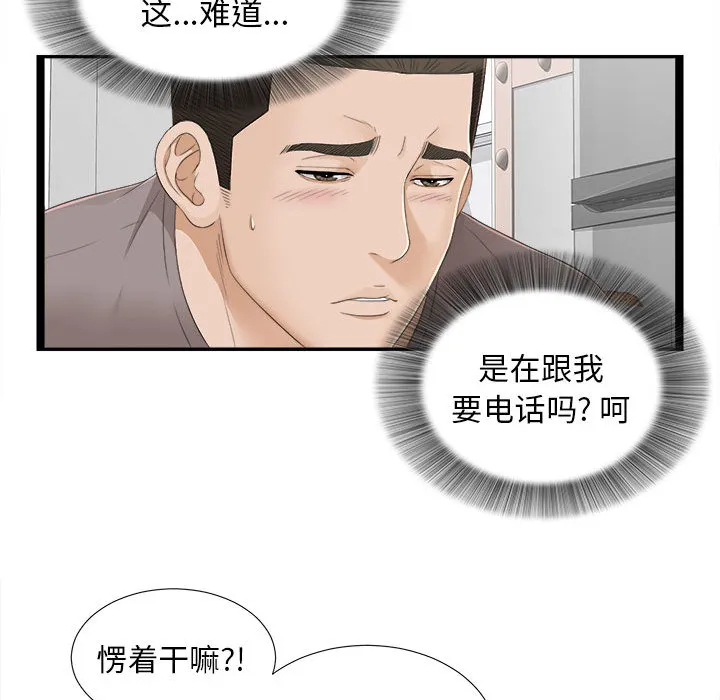 密友 密友：4