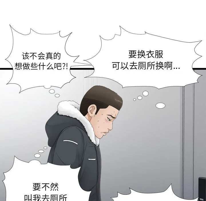 密友 密友：4