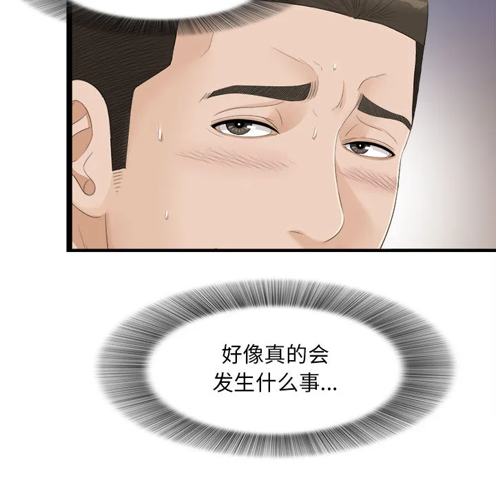 密友 密友：4