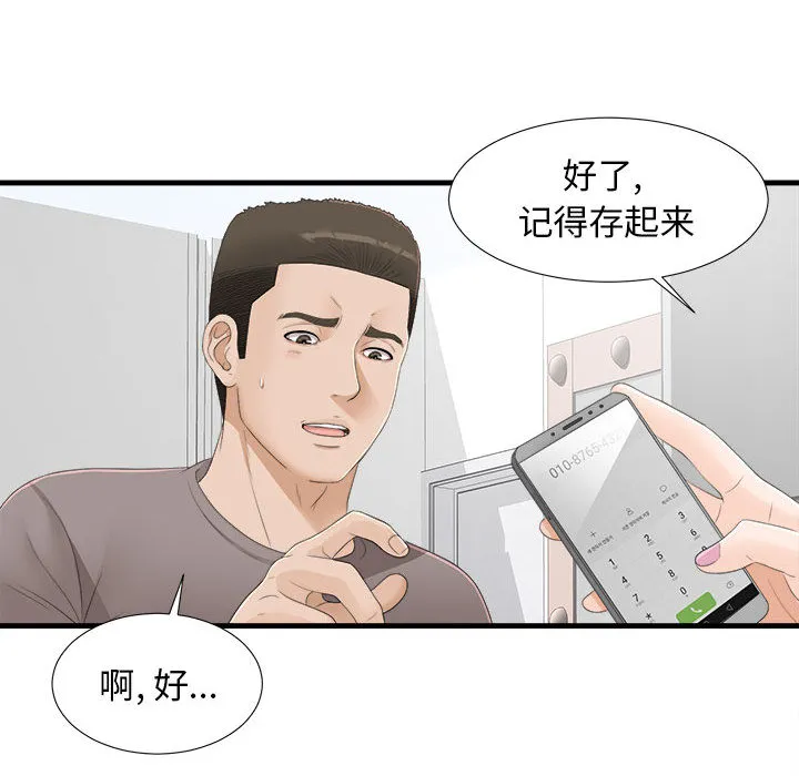 密友 密友：4