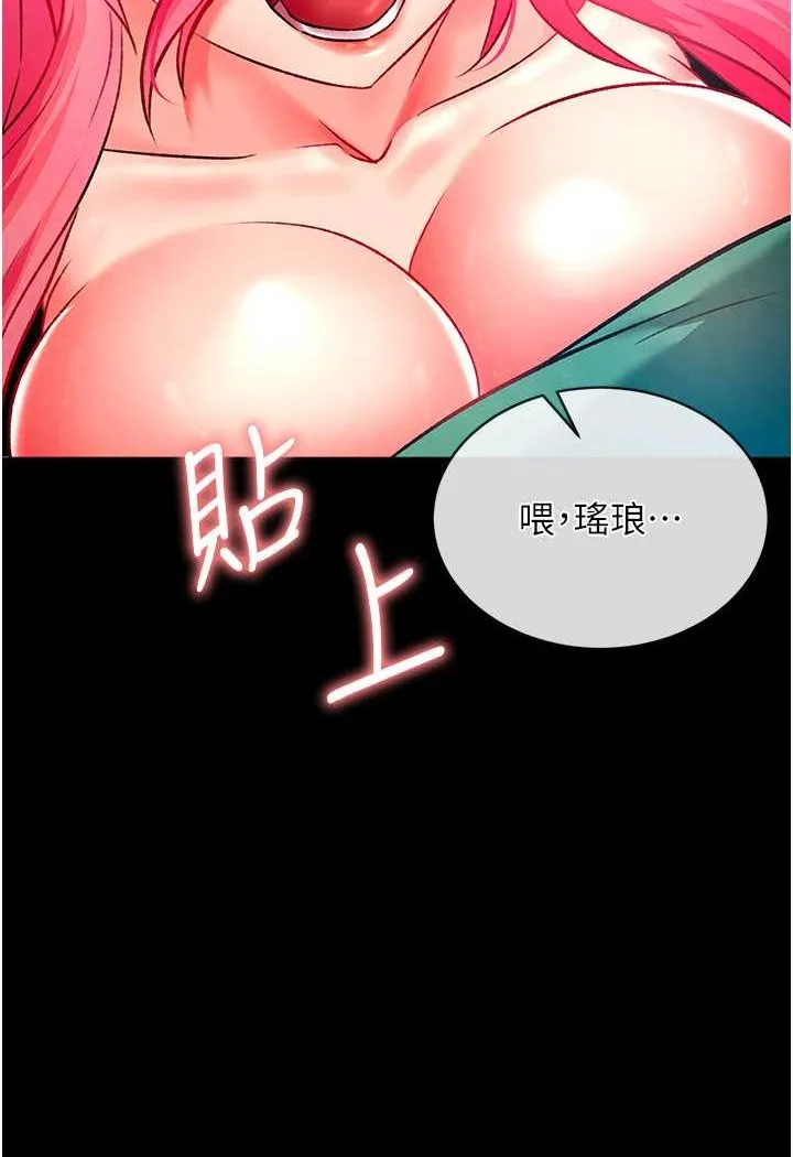 射雕英雄传：一捅天下 第31话-需要安慰的大夫人