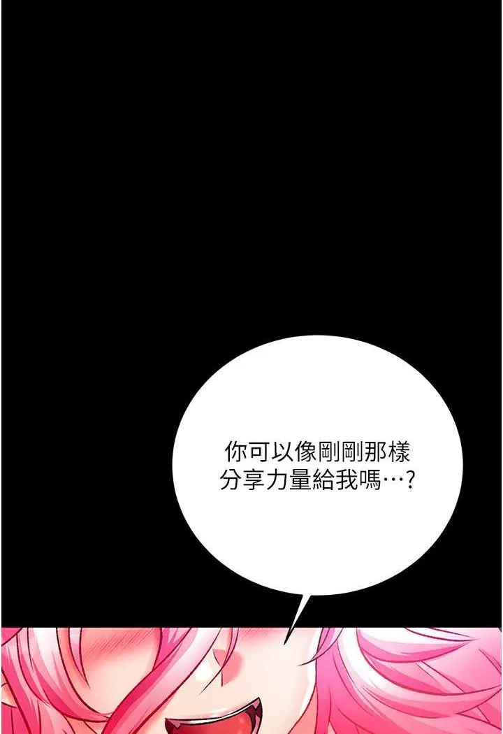 射雕英雄传：一捅天下 第31话-需要安慰的大夫人