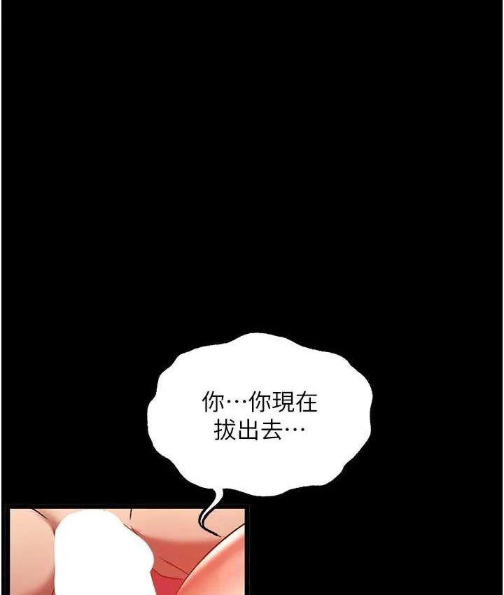 射雕英雄传：一捅天下 第33话-人兽P混战