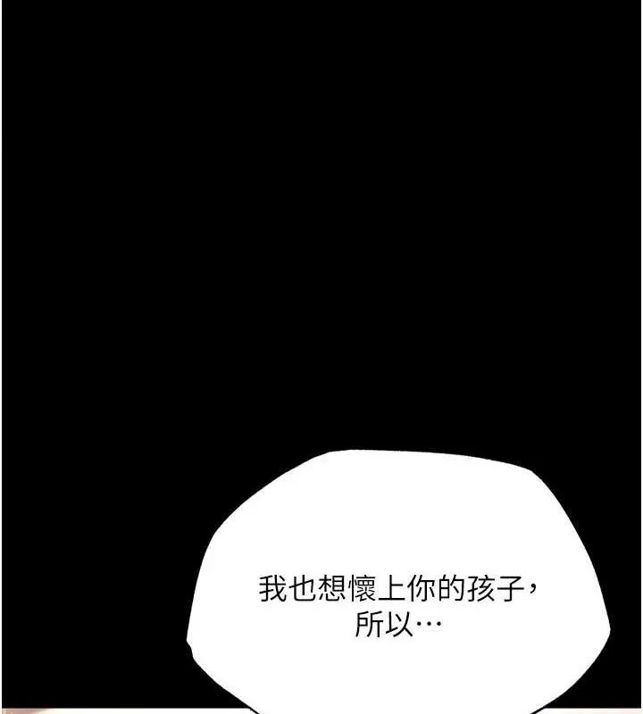 射雕英雄传：一捅天下 第74话-让我怀上你的孩子