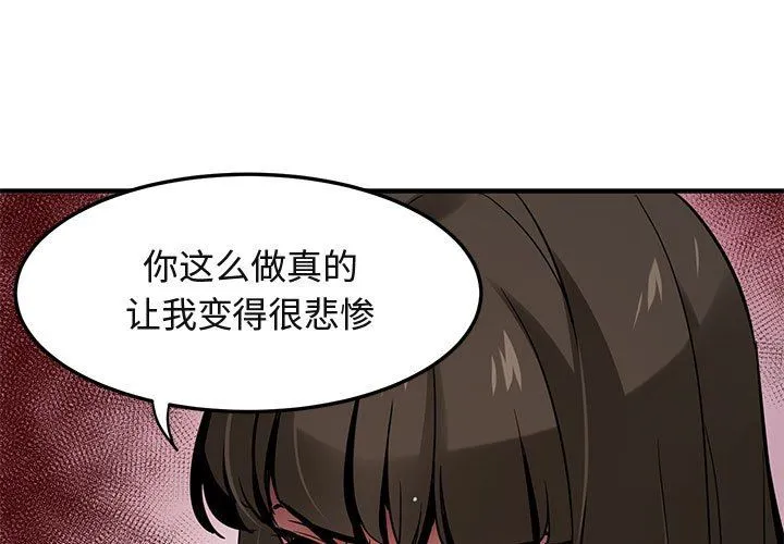 闯入我们家的H先生 闯入我们家的H先生：第7话