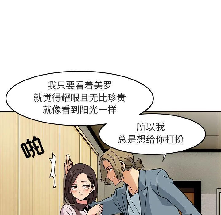 闯入我们家的H先生 闯入我们家的H先生：第1话