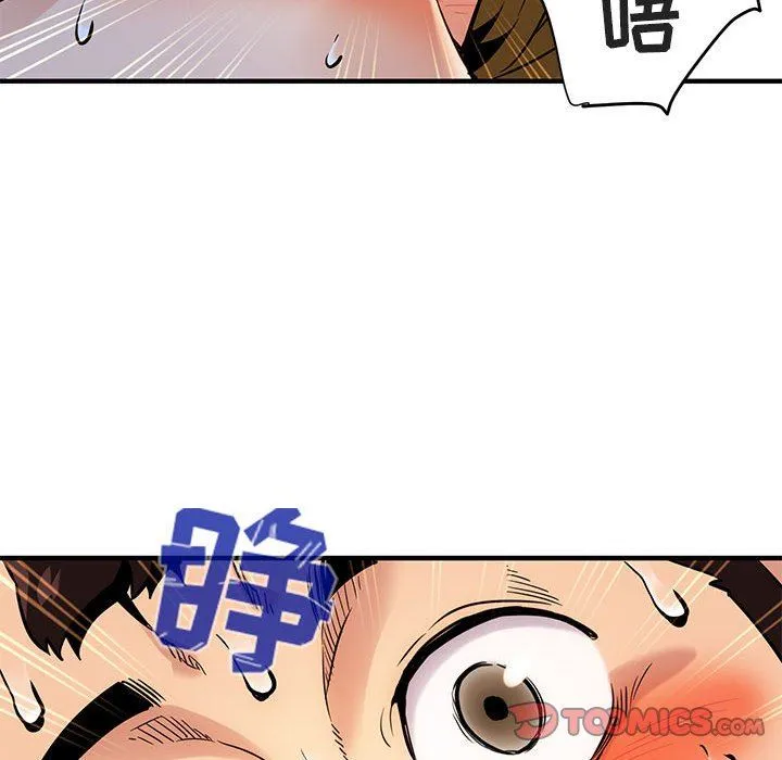 闯入我们家的H先生 闯入我们家的H先生：第4话