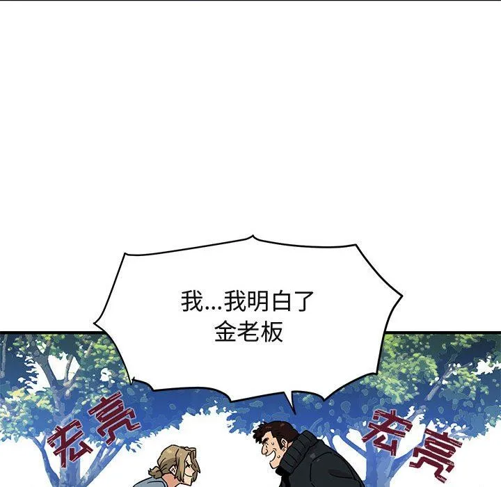 闯入我们家的H先生 闯入我们家的H先生：第3话