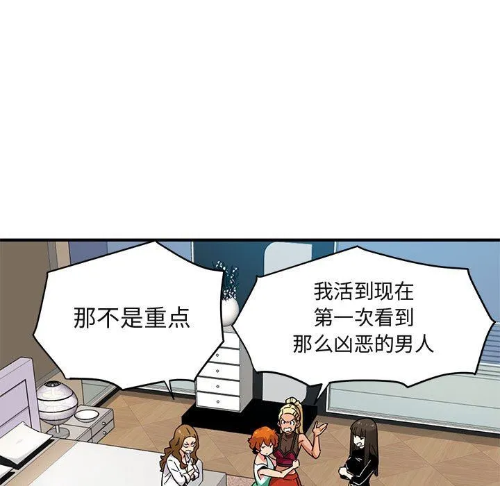 闯入我们家的H先生 闯入我们家的H先生：第3话