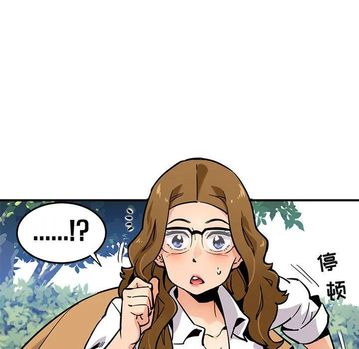 闯入我们家的H先生 闯入我们家的H先生：第3话