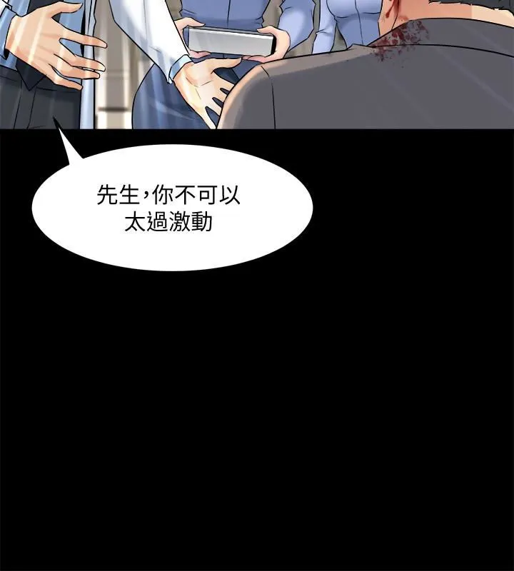 与前妻同居 第11话-某天晚上，两个女人的不同反应
