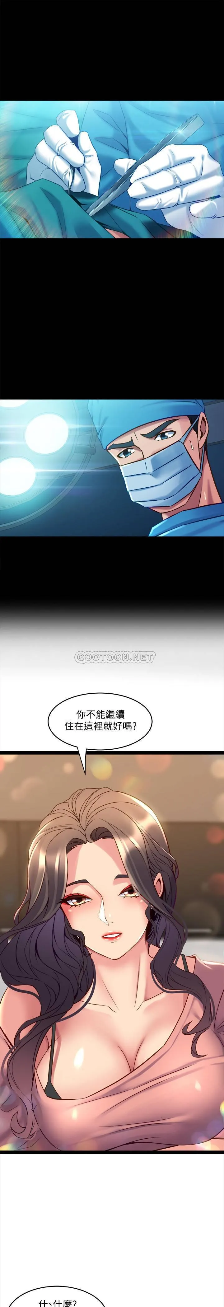 与前妻同居 第40话 - 试过后就回不去的李嘉恩
