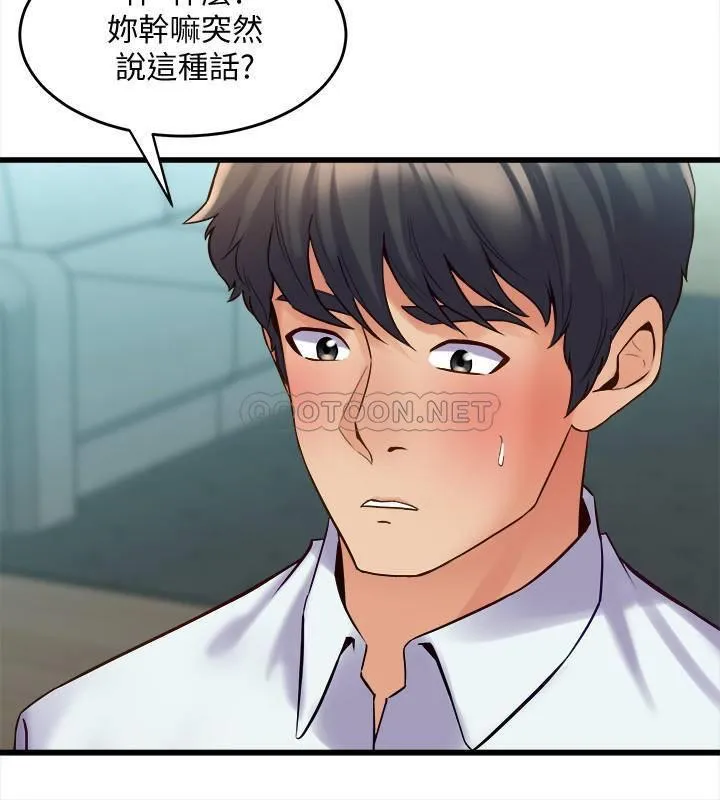 与前妻同居 第40话 - 试过后就回不去的李嘉恩