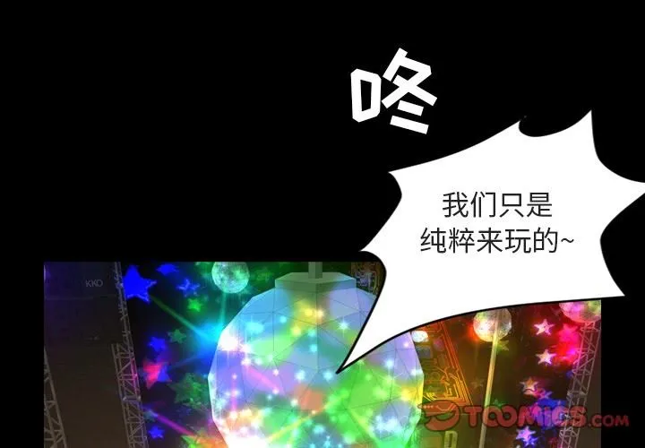 今天有空吗？ 今天有空吗？：第36话