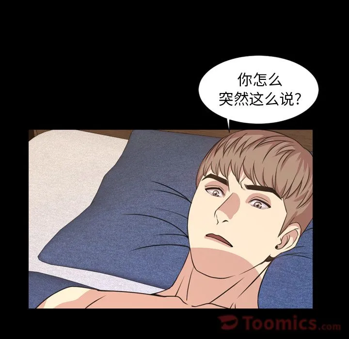 今天有空吗？ 今天有空吗？:第19话