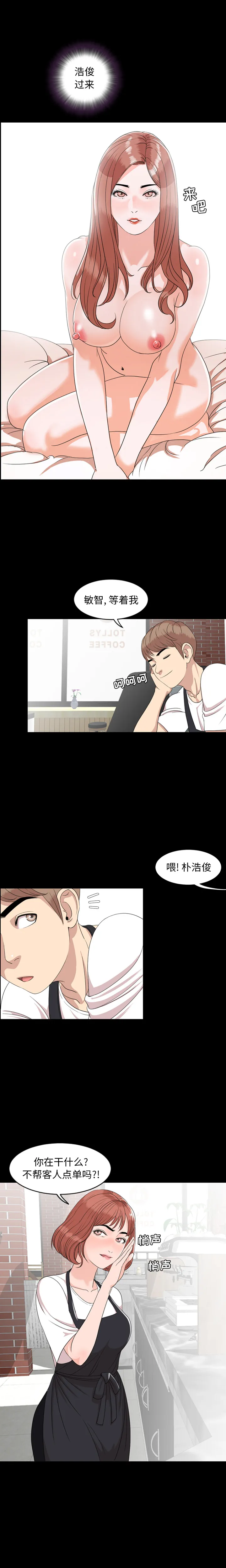 今天有空吗？ 今天有空吗？：3