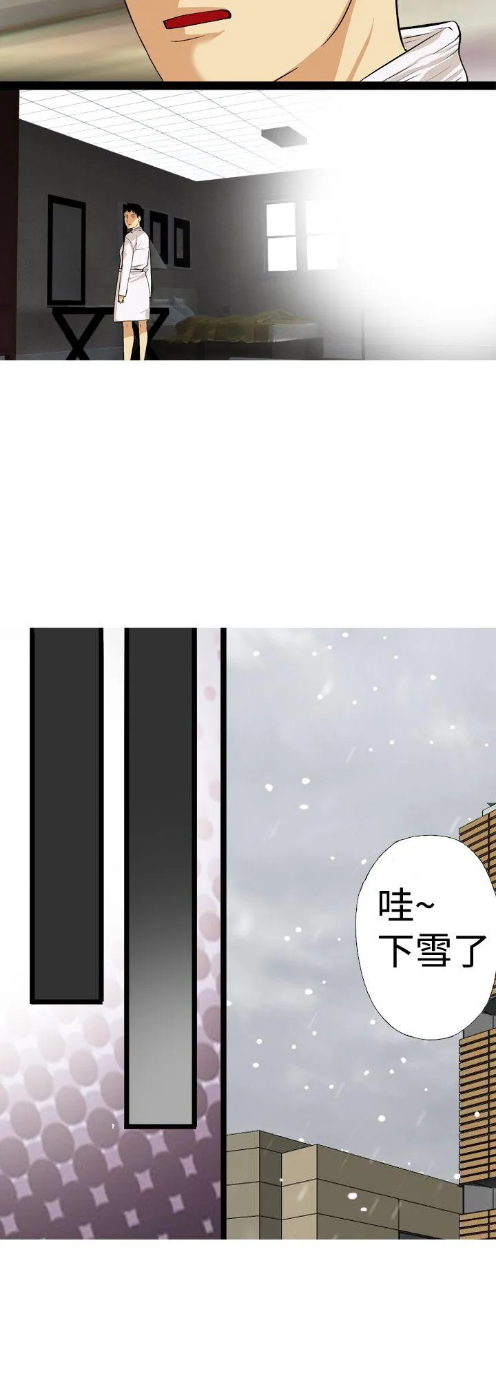目标就是你内裤 最终话