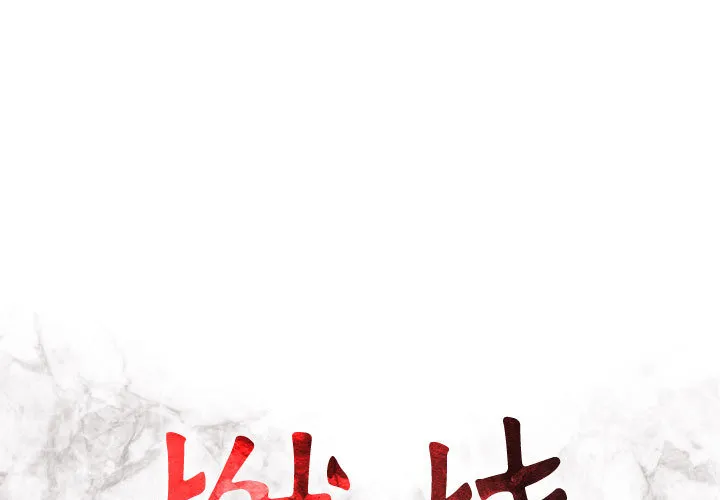 燃烧 燃烧：1