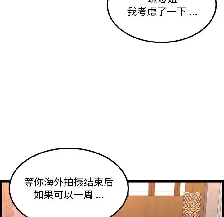 蚂蚁地狱 第3话