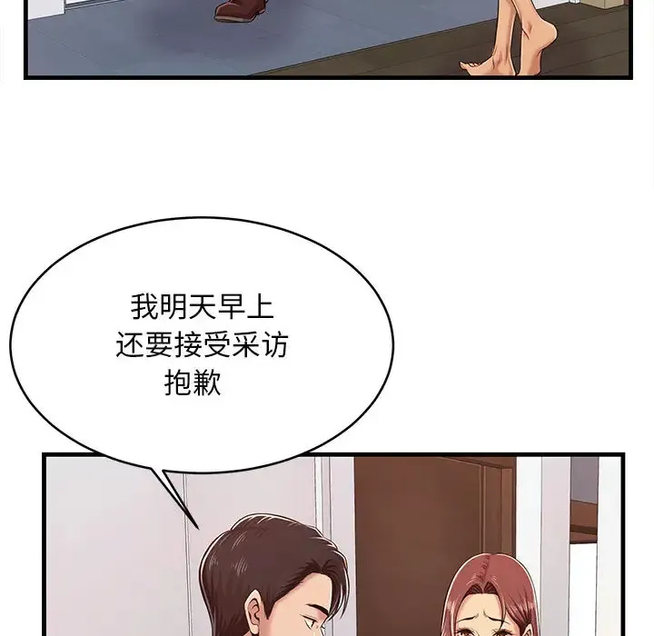 蚂蚁地狱 第1话
