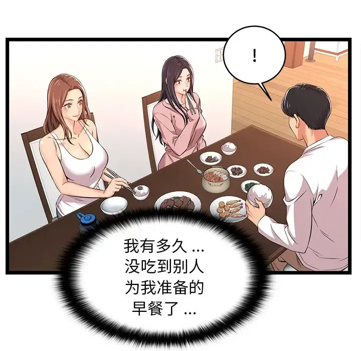 蚂蚁地狱 第2话