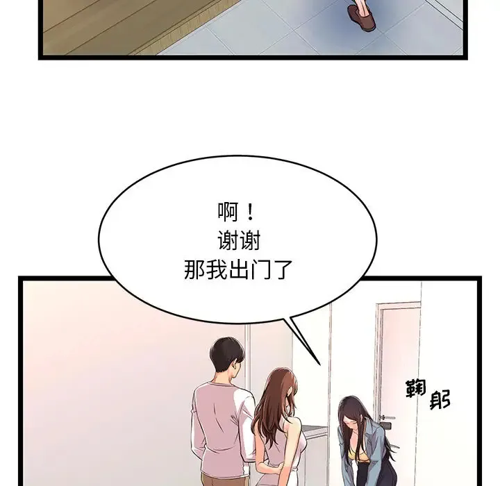 蚂蚁地狱 第2话