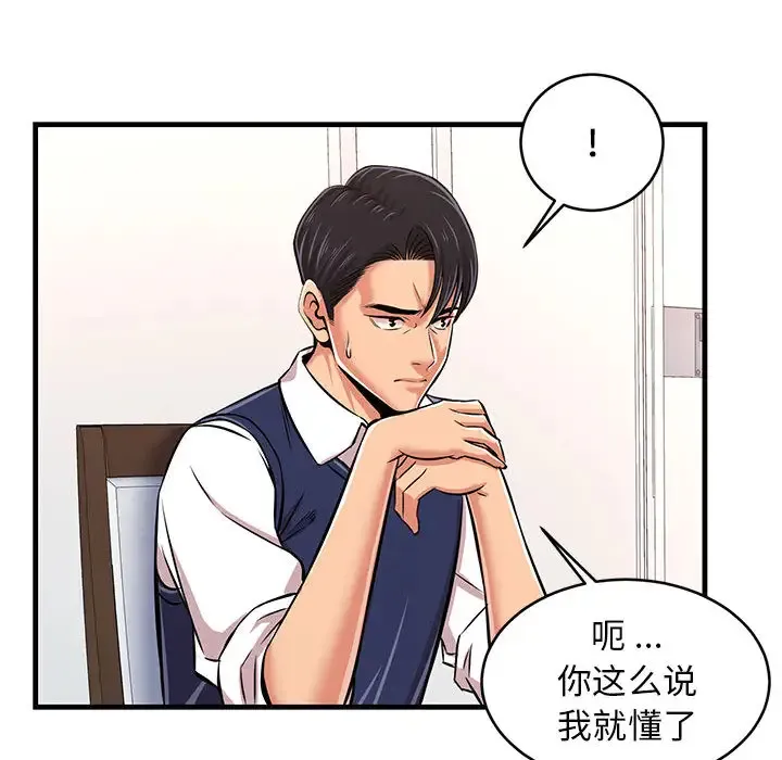 蚂蚁地狱 第1话