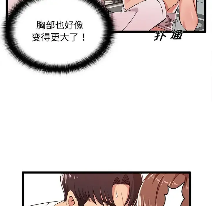 蚂蚁地狱 第3话