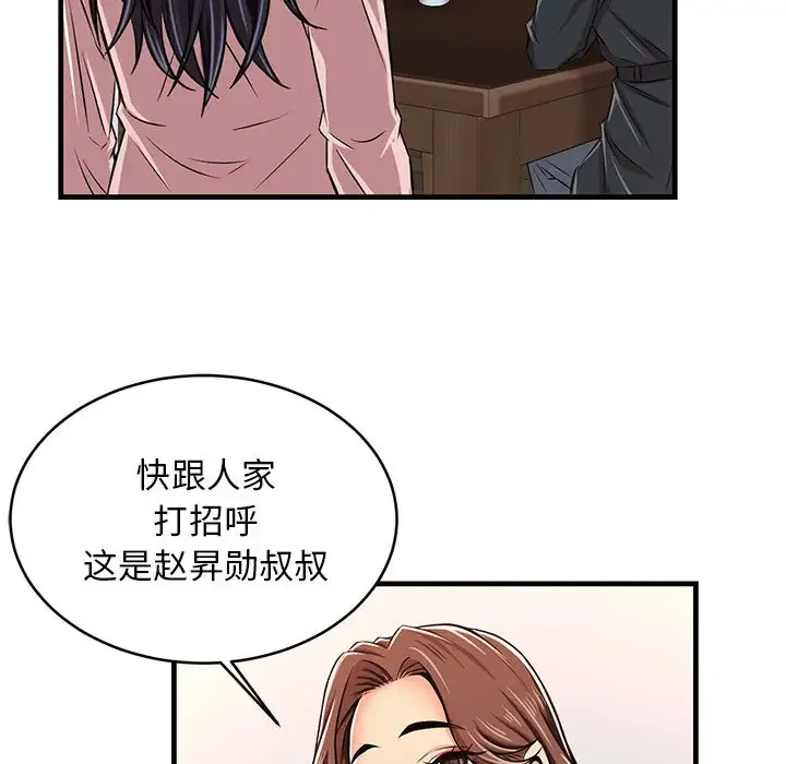 蚂蚁地狱 第1话