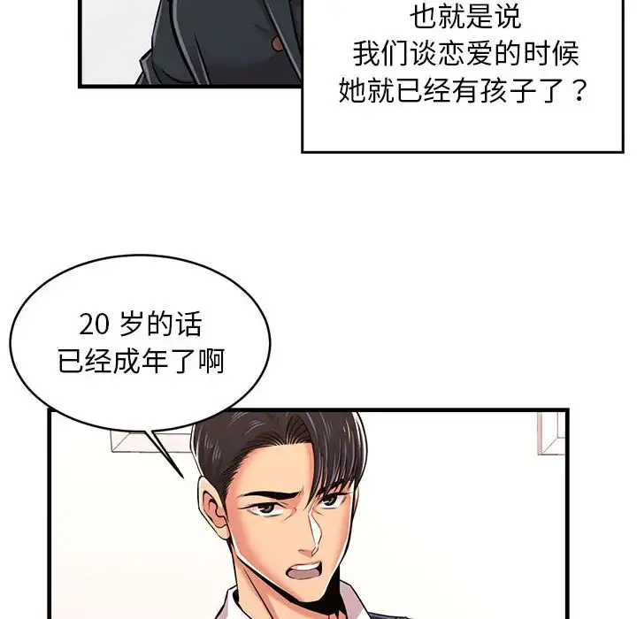 蚂蚁地狱 第1话