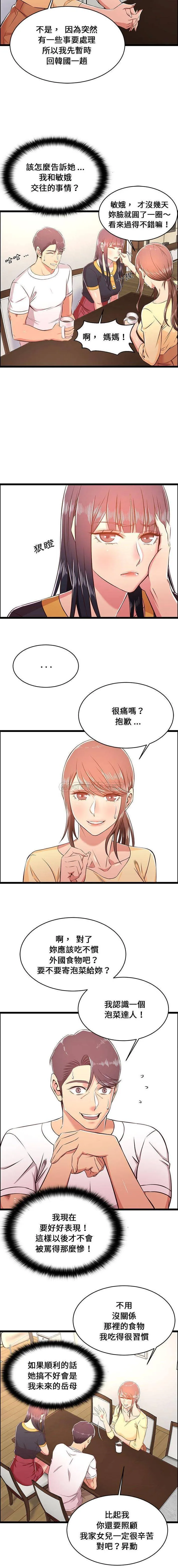 蚂蚁地狱 第22话