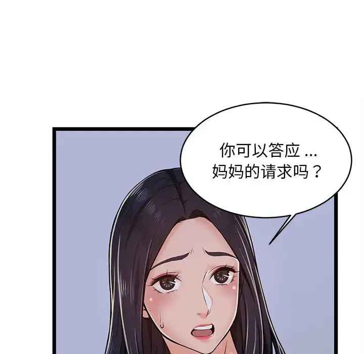 蚂蚁地狱 第2话